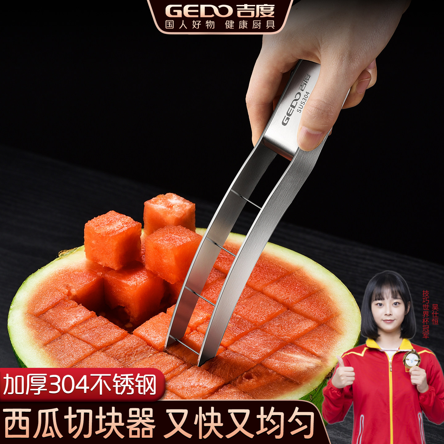吉度切西瓜块神器304不锈钢吃瓜开瓜切块切丁商用水果分割器工具