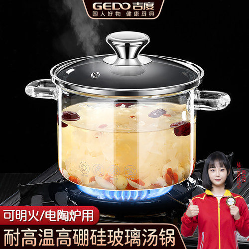 【耐高温玻璃锅】明火小煮锅汤锅