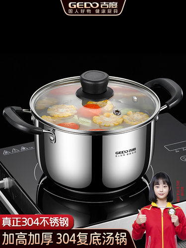 鸡都汤锅不锈钢锅加厚家用粥锅燃气电磁炉汤锅不粘锅炖锅