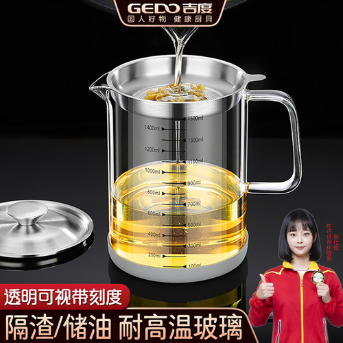 耐高温玻璃滤油壶过滤油渣