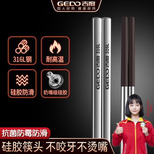 快子 吉度316不锈钢筷子家用防滑防霉耐高温金属一人一筷高端套装