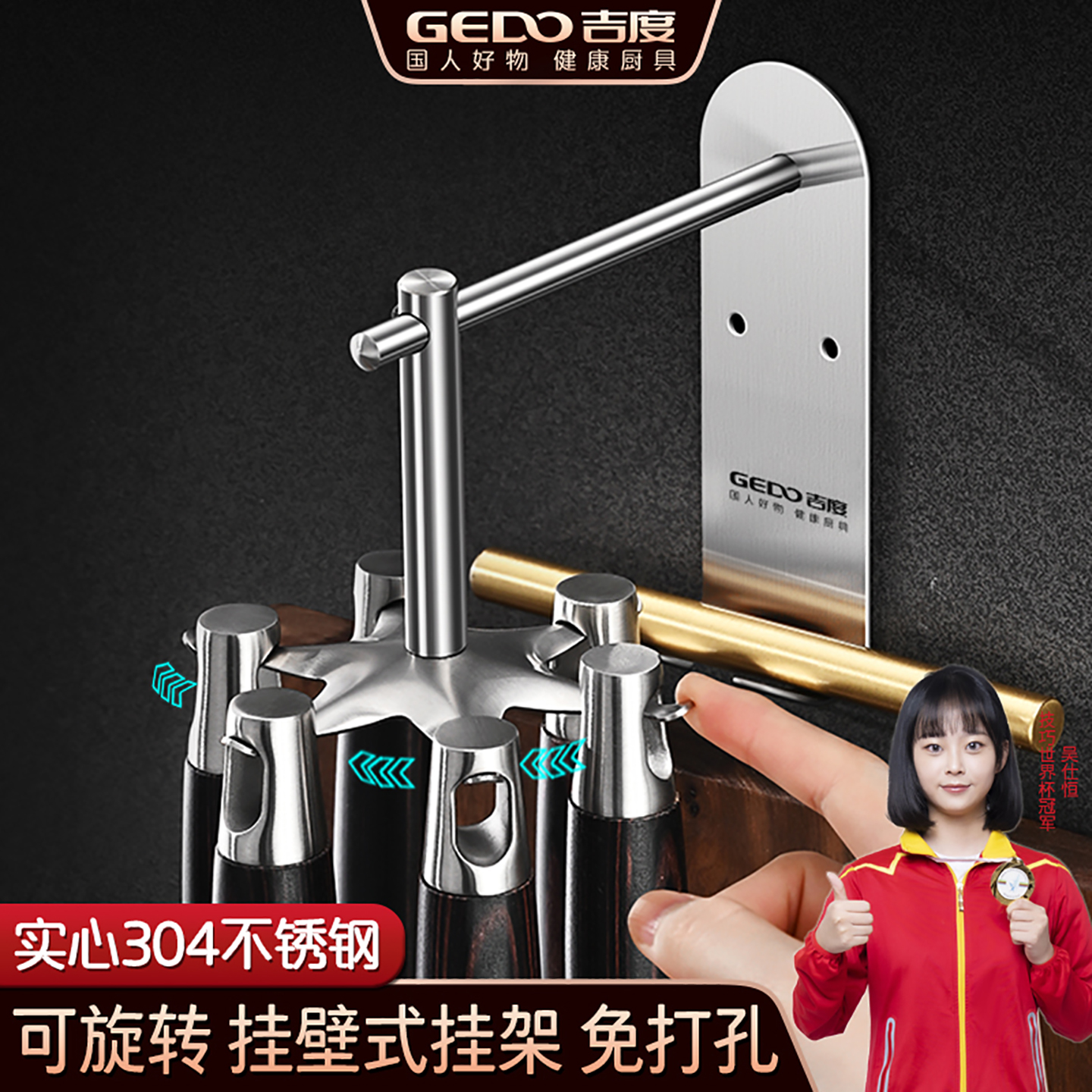 【实心304钢】旋转挂钩置物挂架