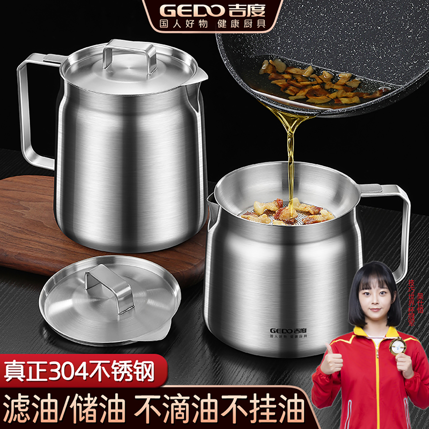 【官方认证304钢】储油滤油壶
