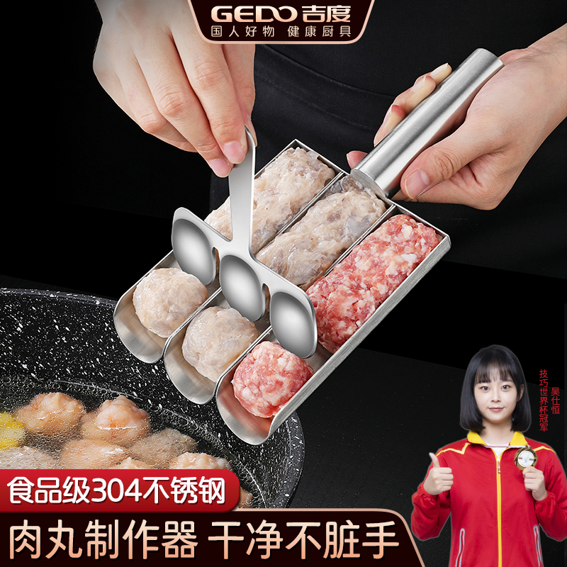 肉丸制作器【虾滑神器】鱼丸模具