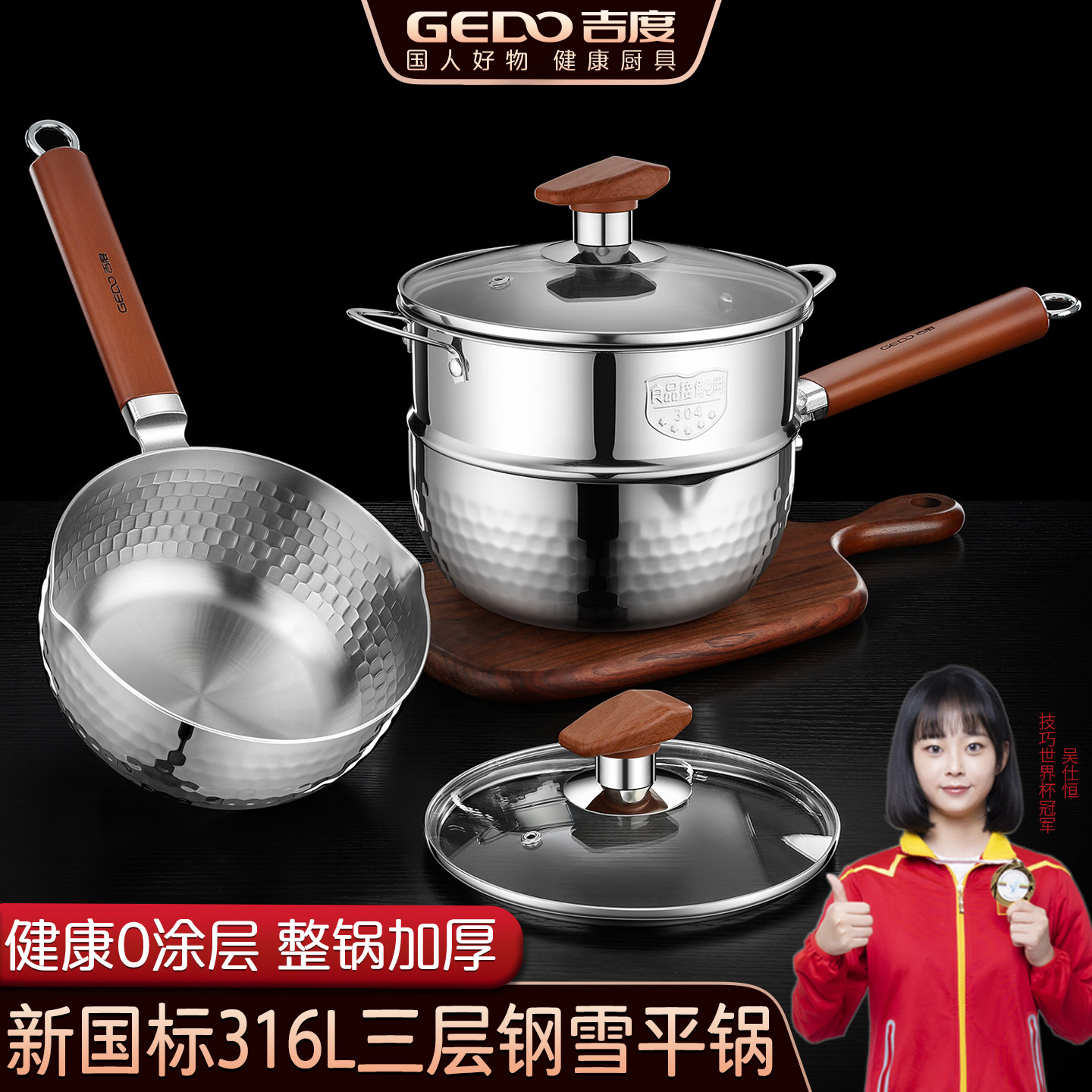 吉度雪平锅316L不锈钢加厚无涂层奶锅煮面小锅辅食锅蒸煮泡面汤锅