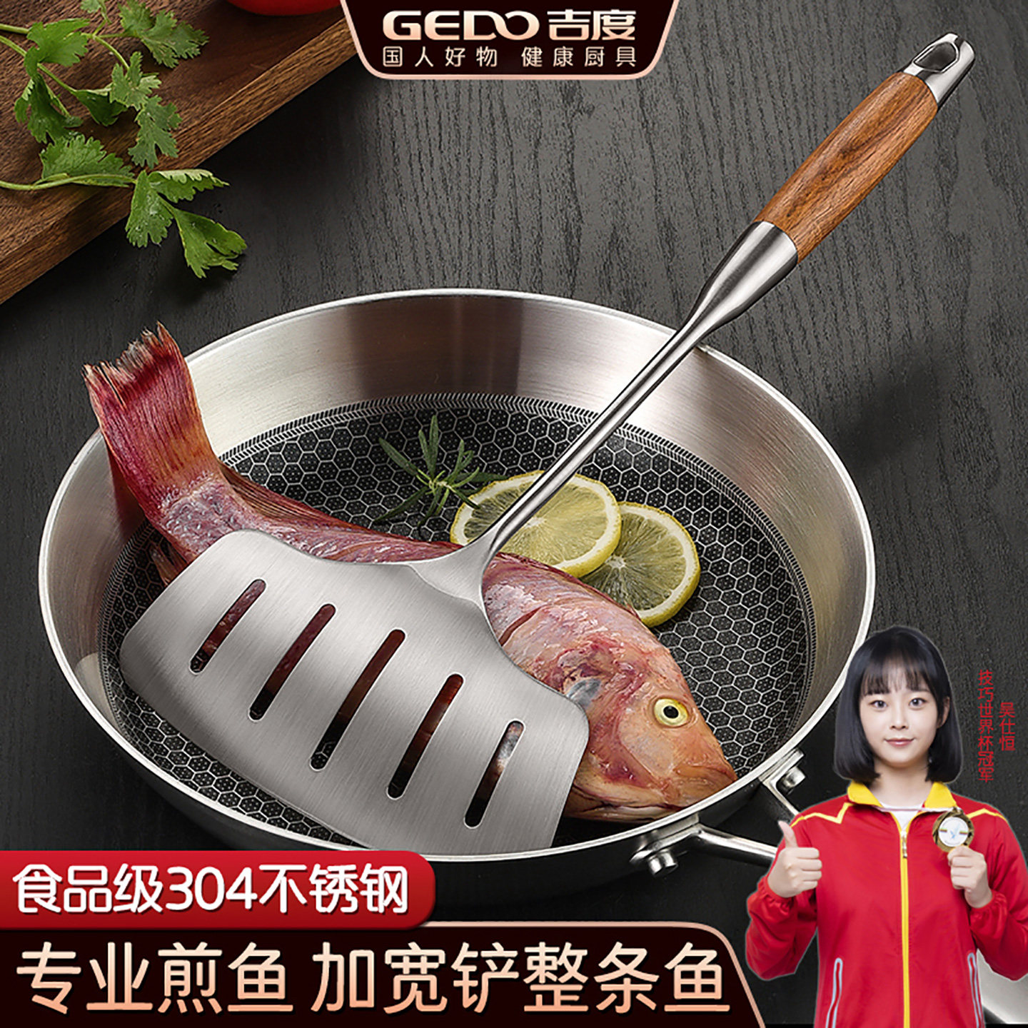 吉度304不锈钢煎鱼铲子加宽煎铲家用锅铲厨房翻鱼铲神器煎饼工具