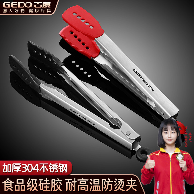 吉度矽胶夹子厨房304不锈钢食品夹煎牛排专用烧烤烤肉食物夹菜夹
