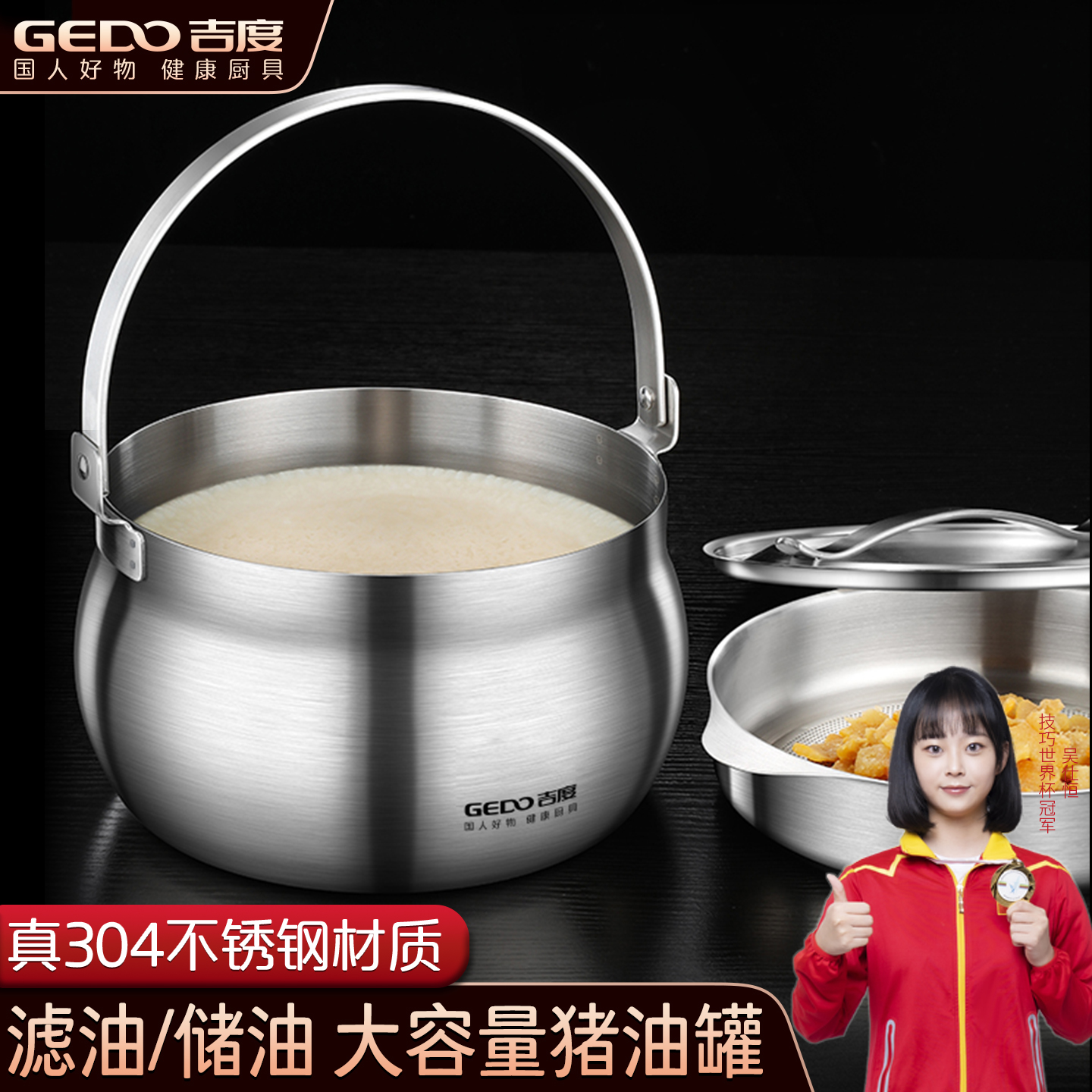 猪油罐304不锈钢装油盆耐高温