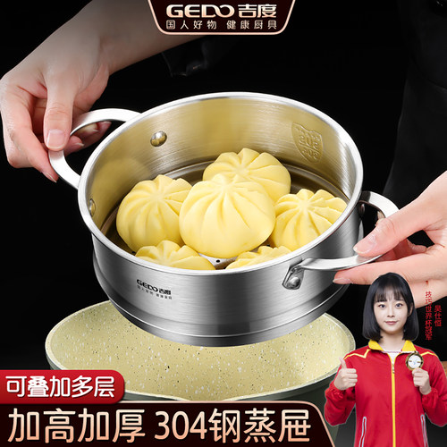 吉度蒸屉家用加高304不锈钢蒸笼架子小汤锅蒸架奶锅蒸格蒸锅配件 - 封面