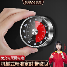 吉度厨房计时器时间管理器机械钟学习自律专用可视化倒提醒定时器