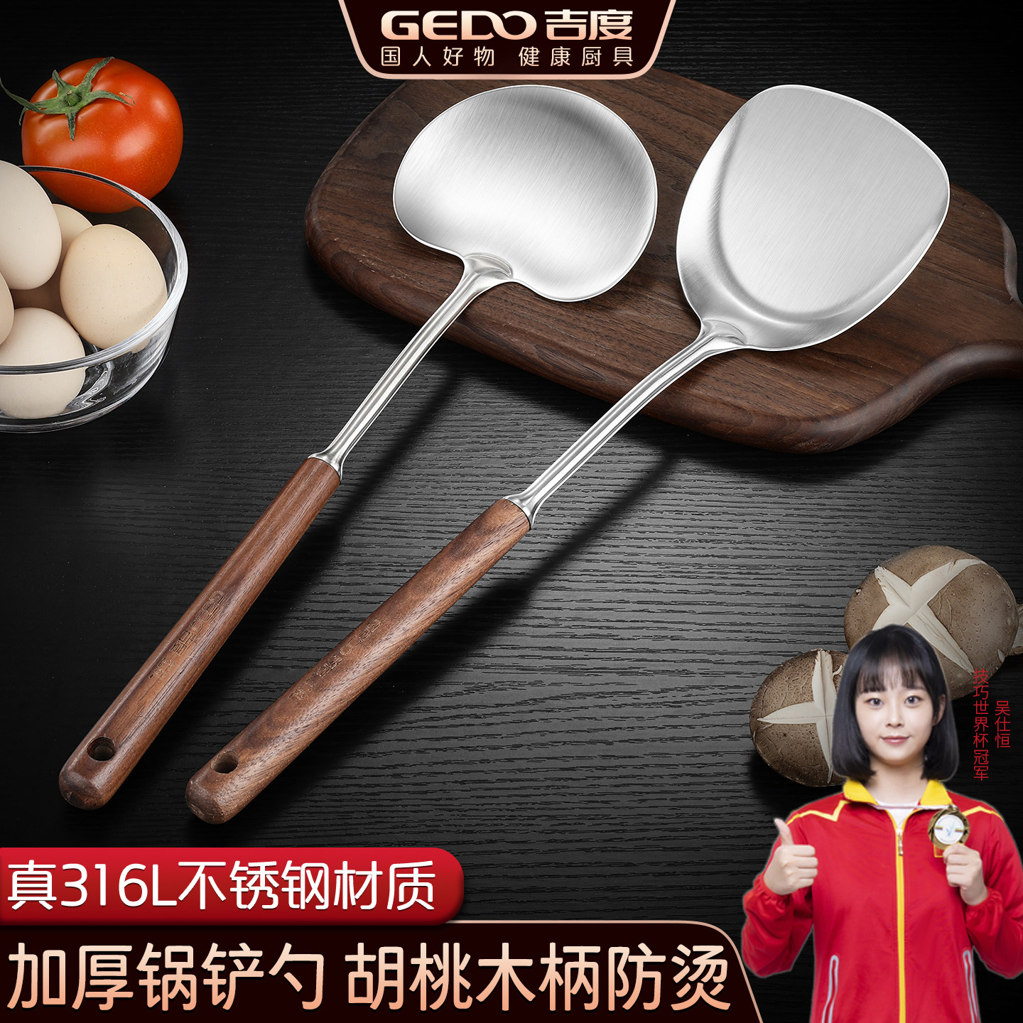 吉度锅铲316L不锈钢炒勺家用炒菜铲子漏捞勺汤勺铁锅铲子厨具套装