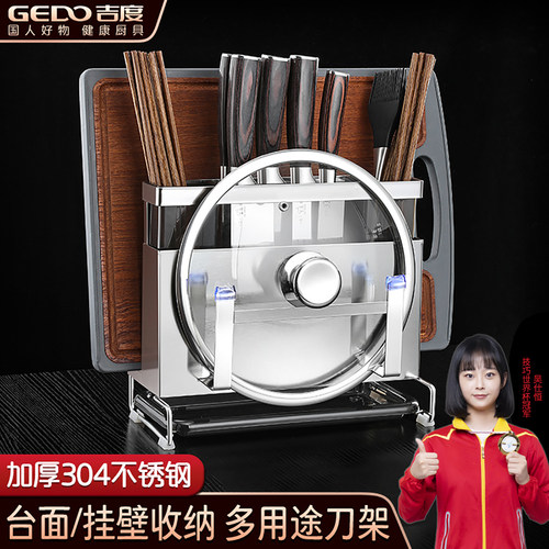 【厨房多功能】刀架菜板收纳架
