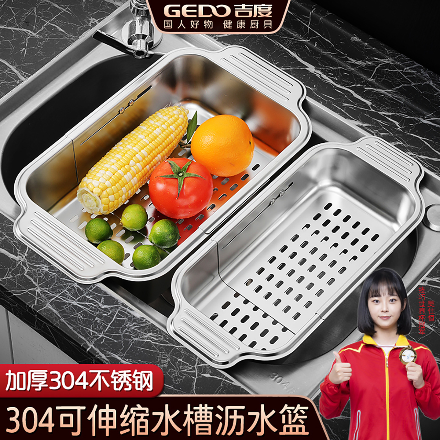 【99%水槽适用】可伸缩沥水篮