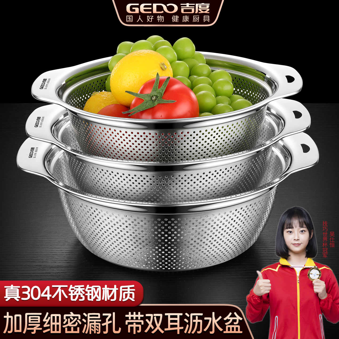 洗菜盆沥水篮带耳304不锈钢