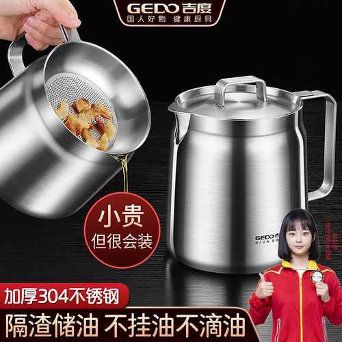 304不锈钢滤油壶滤油储油