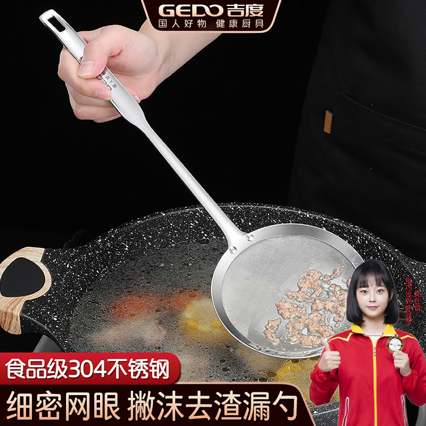 吉度漏勺过滤网筛304不锈钢打沫漏网家用厨房捞漏勺撇浮沫隔油勺,厨房/烹饪用具,漏勺/滤网勺,淘宝优惠券,粉丝福利购,淘宝优惠卷