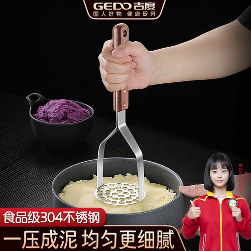 【一压成泥】手动捣泥器土豆压泥