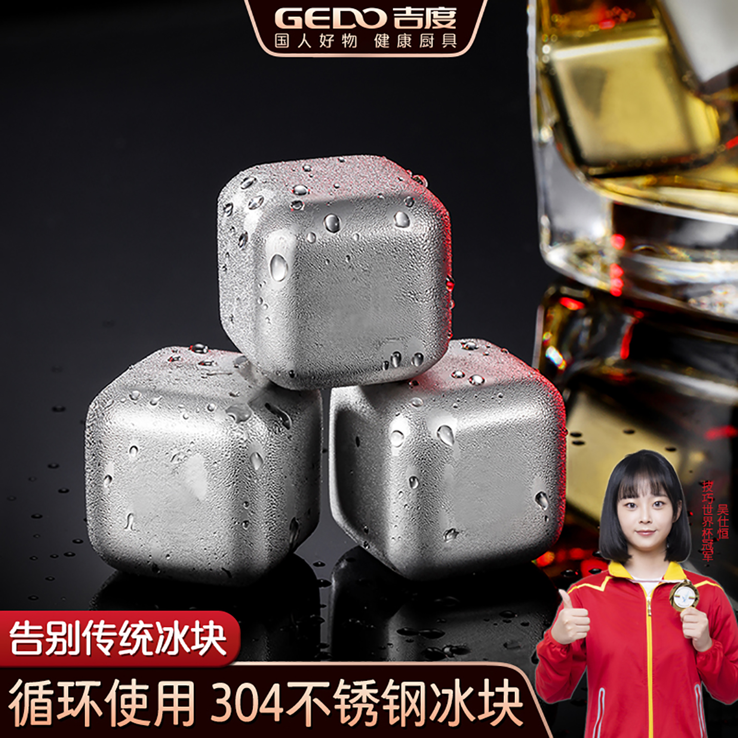 夏季冰镇神器速冻冰粒