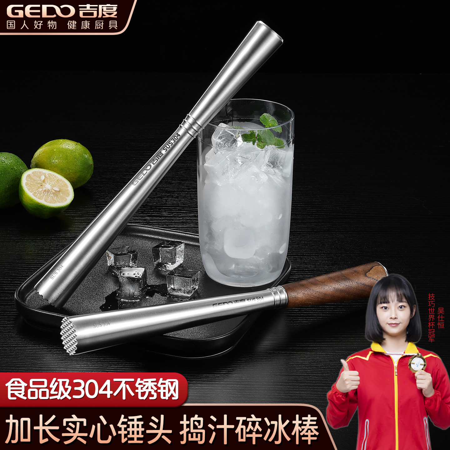 吉度捣碎棒碎冰锤304不锈钢水果压汁棒压泥暴打手打柠檬茶捣汁棒