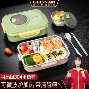吉度304不锈钢保温便当盒分格餐盒上班族小学生专用餐盘食堂便当