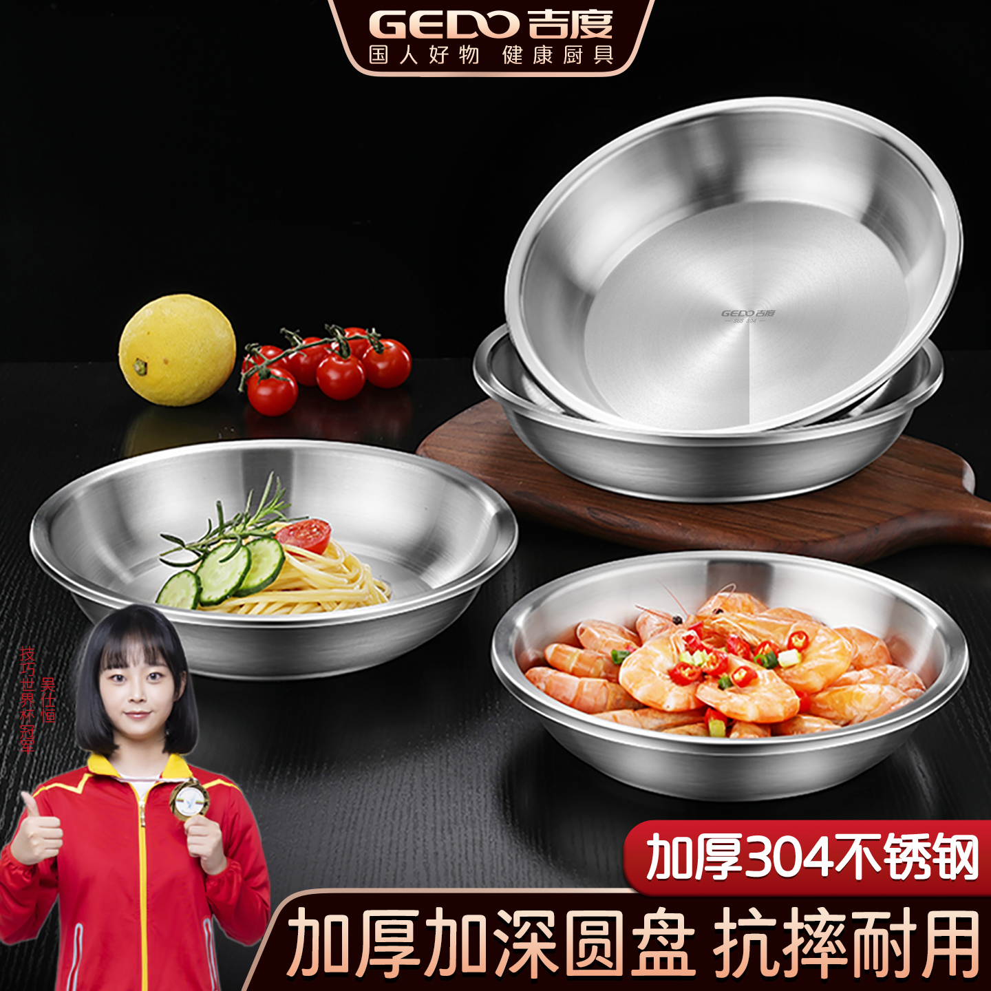 【官方食品级认证】加厚深圆盘