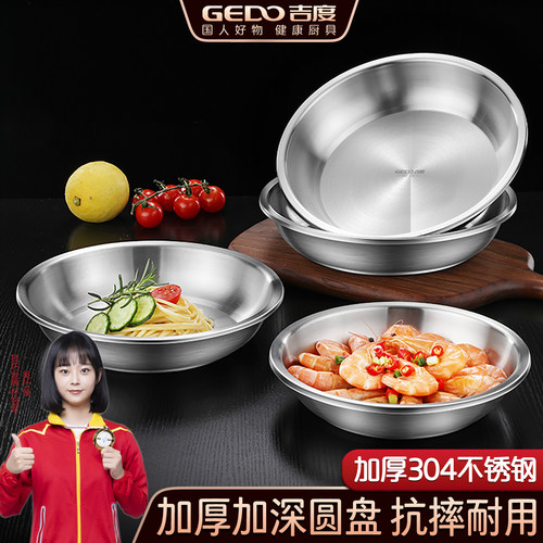 【官方食品级认证】加厚深圆盘