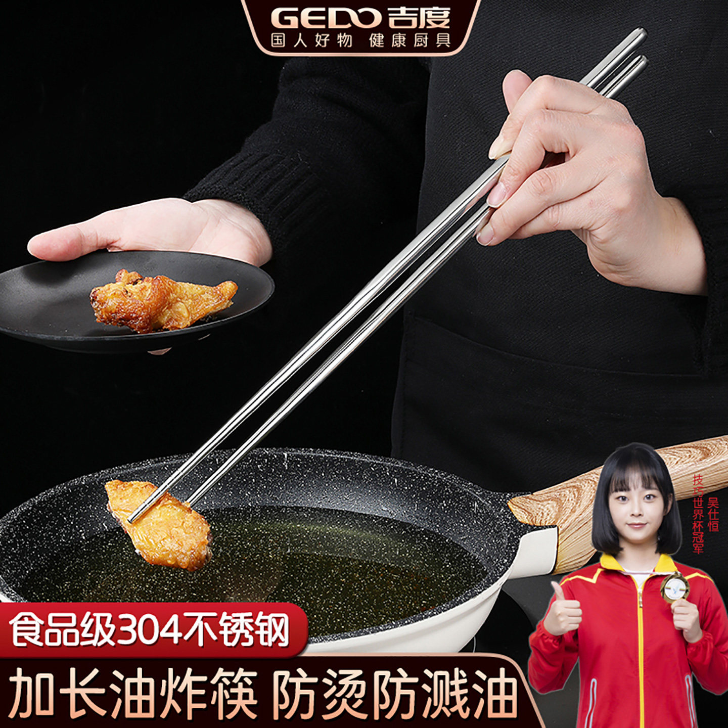 吉度304不锈钢长筷子防烫耐高温