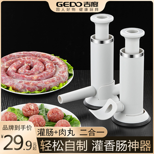 腊肠工具 吉度灌香肠器家用灌肠机手动香肠机神器手工肉肠肠衣罐装
