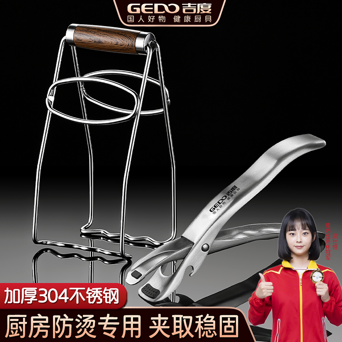 吉度取碗夹盘夹防烫防滑