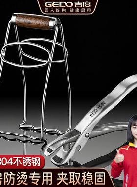 吉度防烫夹厨房取碗夹304不锈钢取盘夹蒸夹子防烫防滑夹盘子神器
