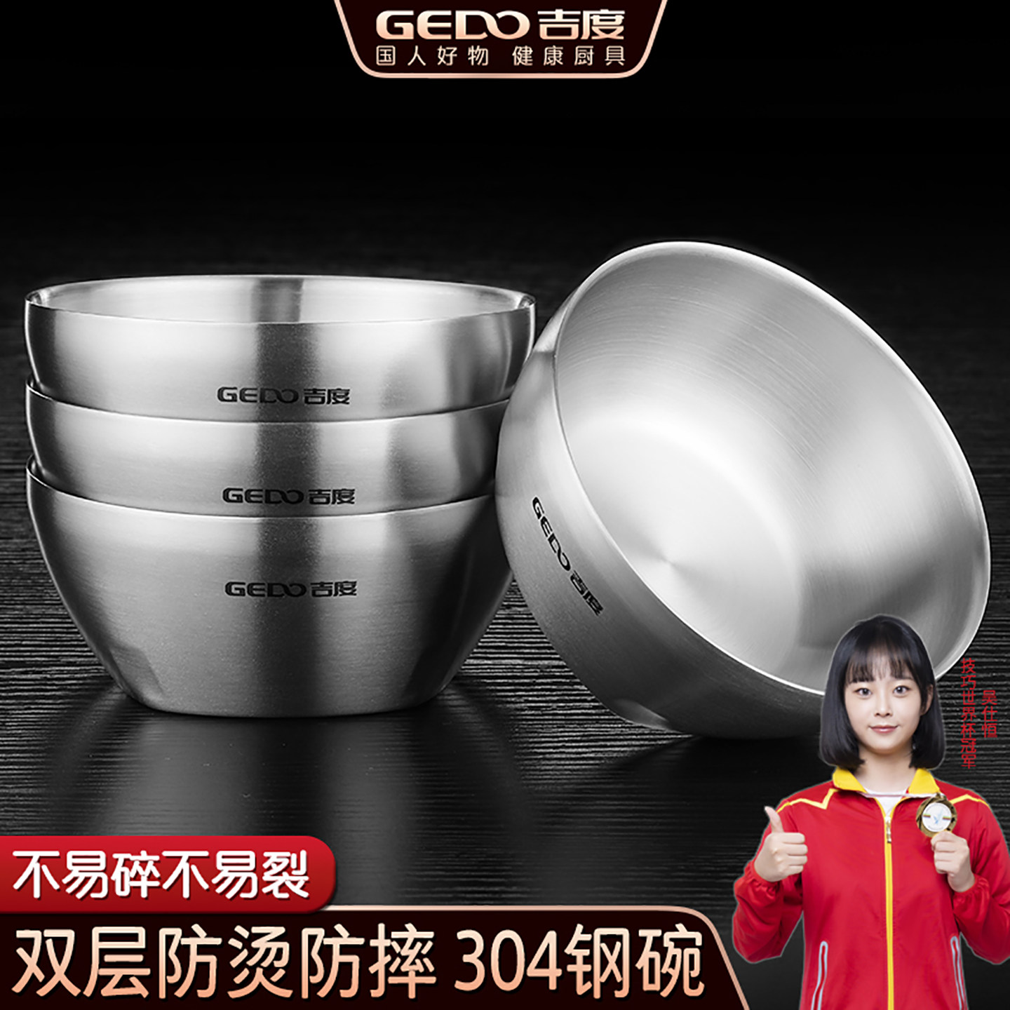 吉度304食品级不锈钢碗家用儿童成人吃饭碗防摔防烫双层汤碗餐具,餐饮具,碗,淘宝优惠券,粉丝福利购,淘宝优惠卷