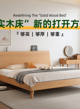 床实木床现代简约橡木床1.5m家用双人床主卧1.8m原木风床单人床架