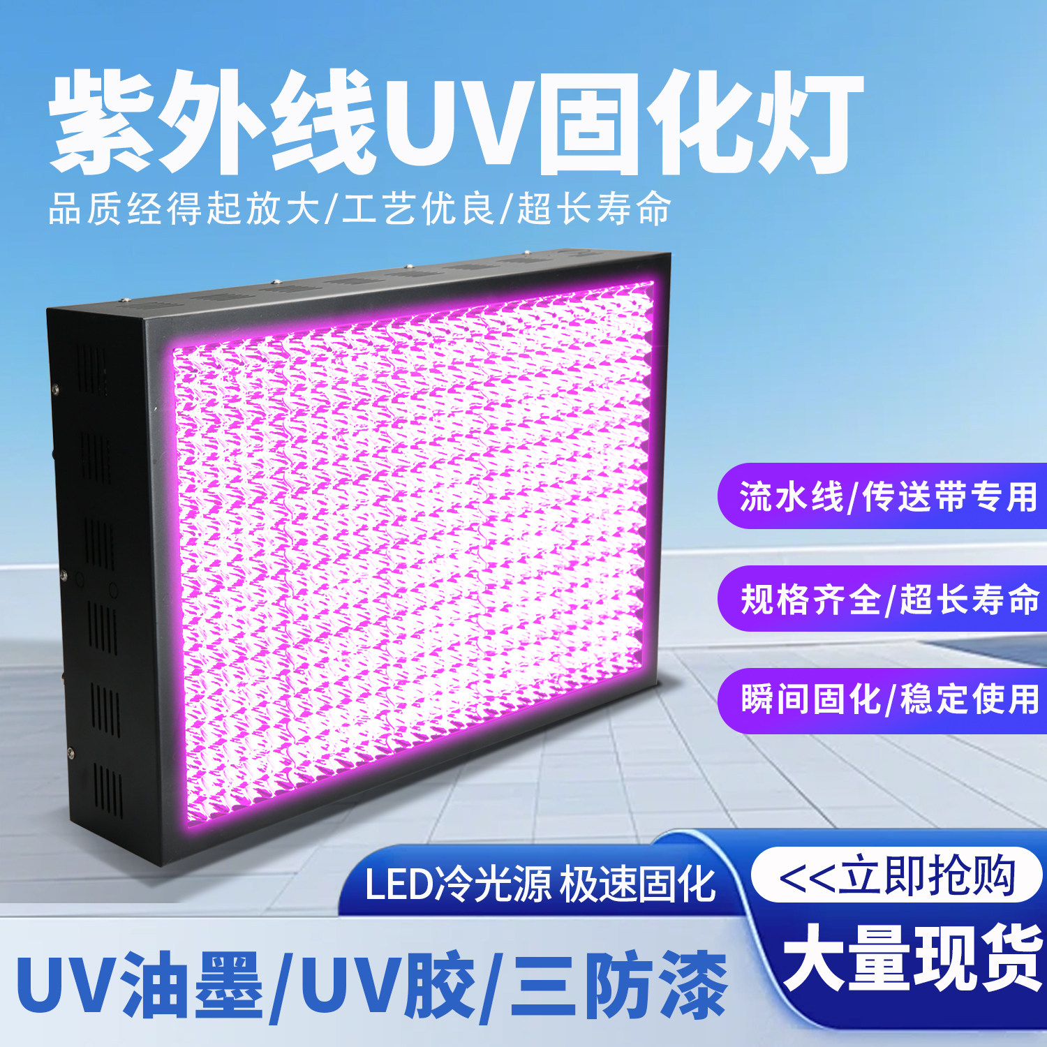 大功率UV固化灯无影胶水流水线设备用紫外线灯绿油油墨专用风冷