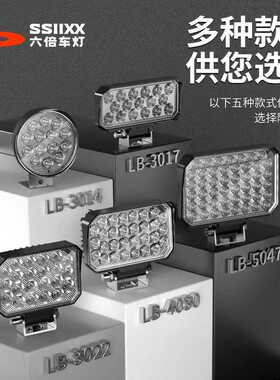 六倍二代3寸4寸5寸led透镜12-48V改装外置拖拉机收割机远近光