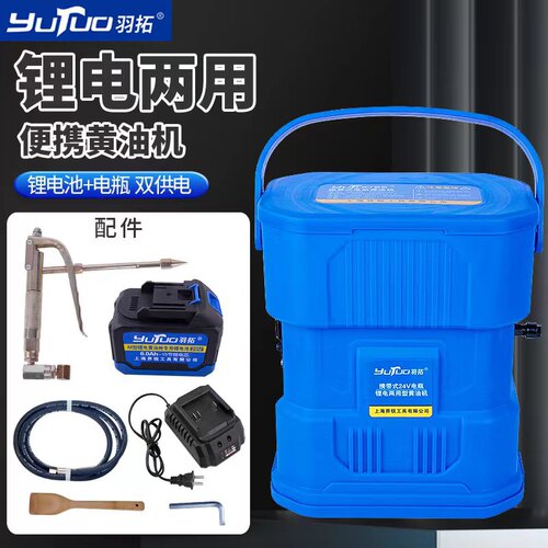 羽拓锂电黄油枪电动黄油机手提式便携打黄油神器高压小型加注机 - 封面
