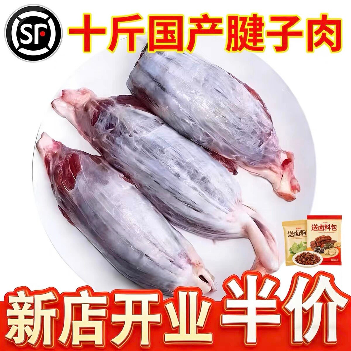 【特价】10斤原切前腱子新鲜后腱子整个猪金钱腱低脂纯干猪腱子