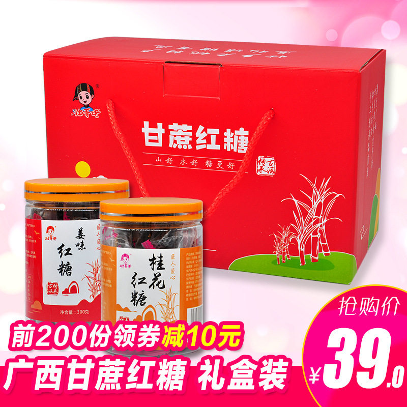广西桂林北海南宁特产红糖礼盒桂花红糖姜味红糖壮乡伴手礼