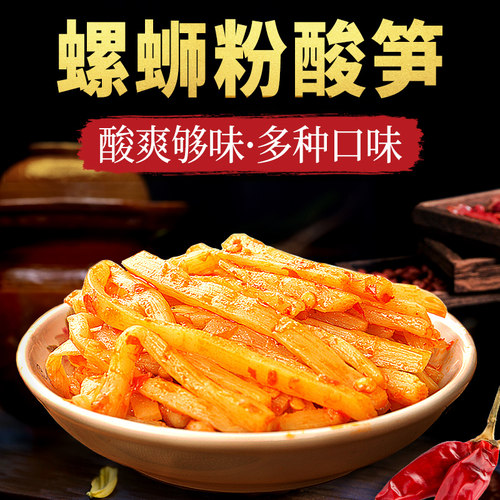 壮哥佬螺蛳粉酸笋酸爽够味