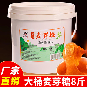 纯正麦芽糖商用大桶装纯手工原味无添加10斤批发烤鸭上色烘焙25kg