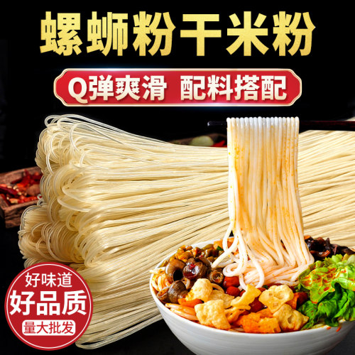 螺蛳粉干米粉Q弹爽滑配料搭配