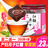 产妇红糖坐月子红糖产后红糖专用孕妇排恶露特级古法纯正手工袋装