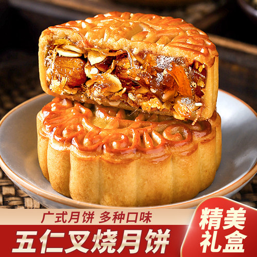 广西五仁叉烧月饼精美礼盒