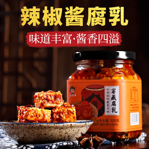 豆腐乳特制酱香成型不碎不加防腐