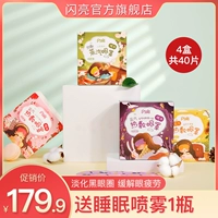 闪亮 Ночная повязка для глаз, масло, питательный компресс, защита глаз