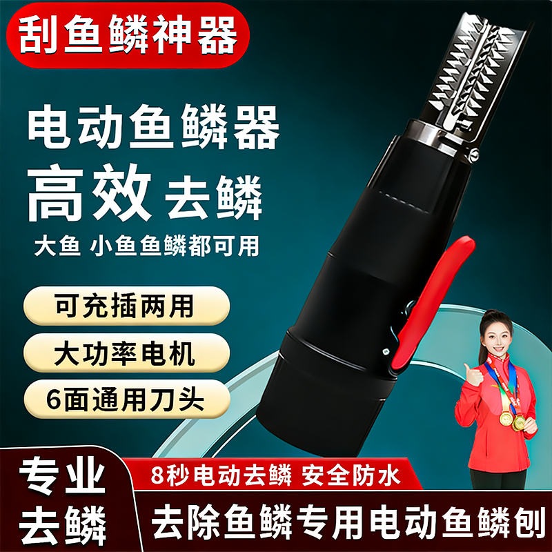 电动刮鱼鳞神器商用刮鳞器鱼鳞刨杀鱼全自动打鳞去鳞不锈钢工具刀,厨房/烹饪用具,鱼鳞刨,淘宝优惠券,粉丝福利购,淘宝优惠卷