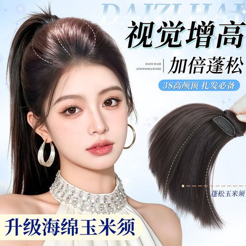 假发片女一片式高颅顶神器垫发片