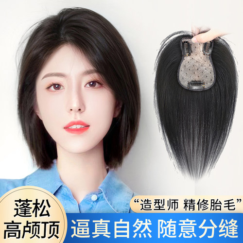 【发型师精修胎毛】假发片
