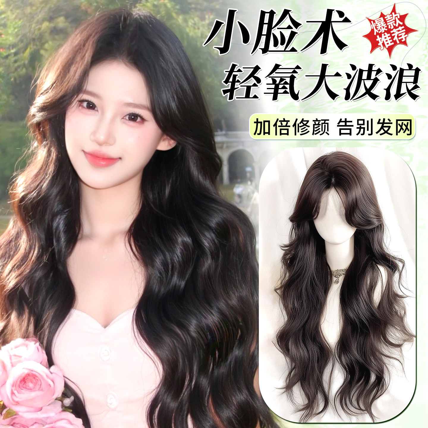 韩系大波浪免发网轻薄增发假发
