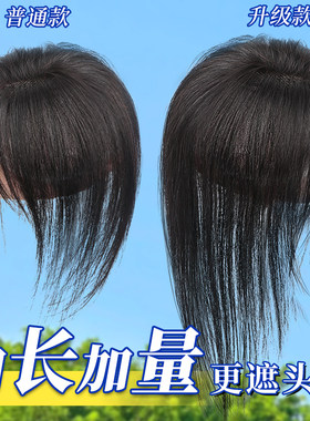 黛姿混丝头顶问题一片解决假发片