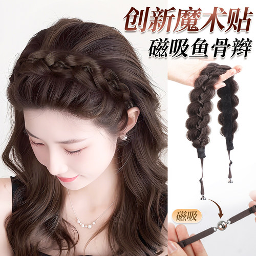 磁吸魔术贴鱼骨辫高颅顶发箍假发
